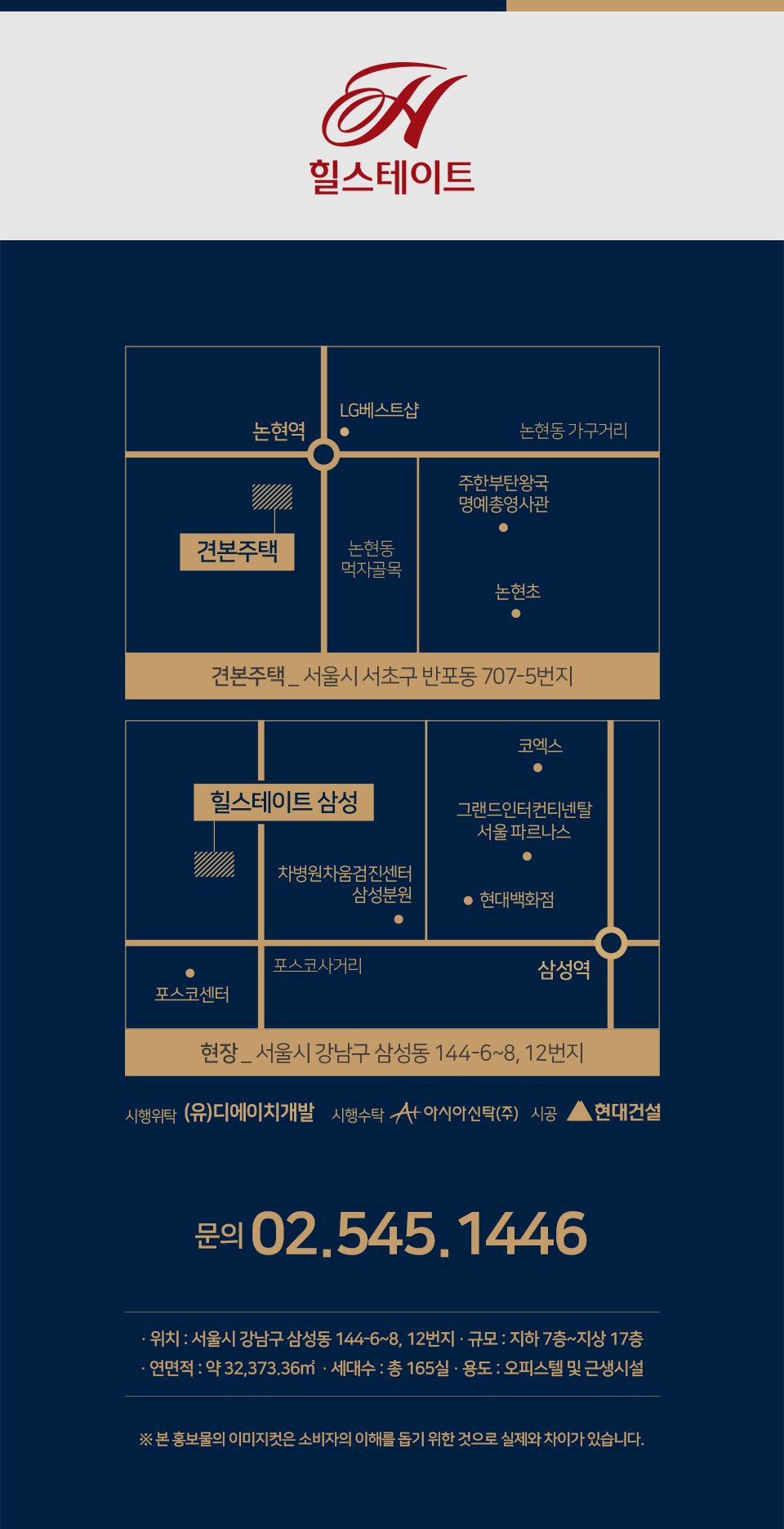 힐스테이트 삼성 오시는길