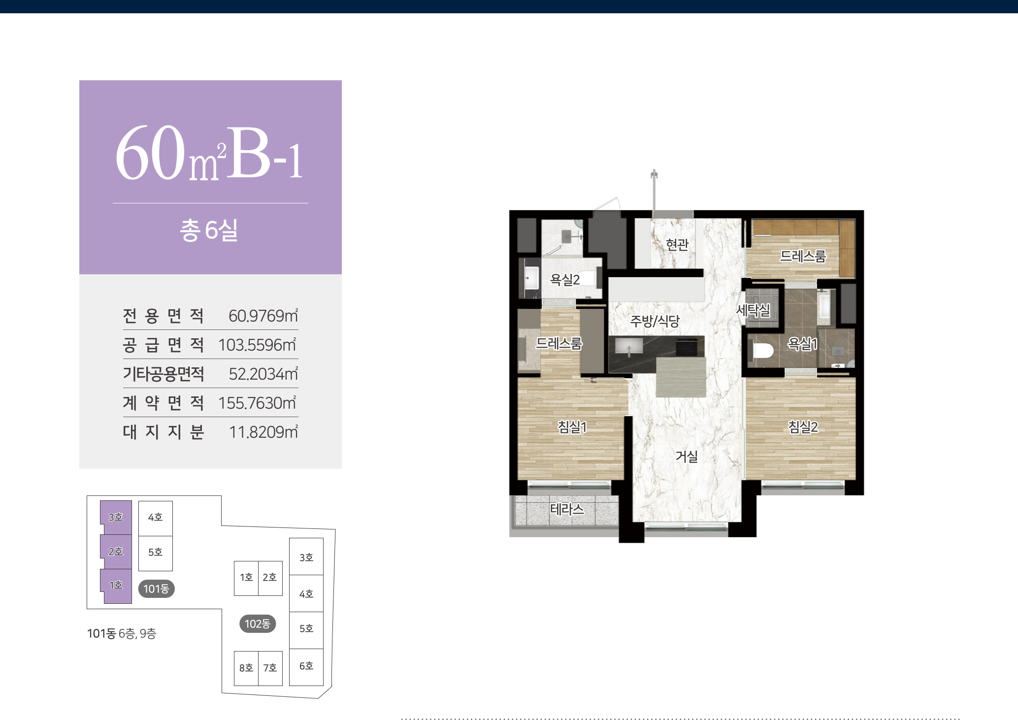 60㎡B-1 설명
