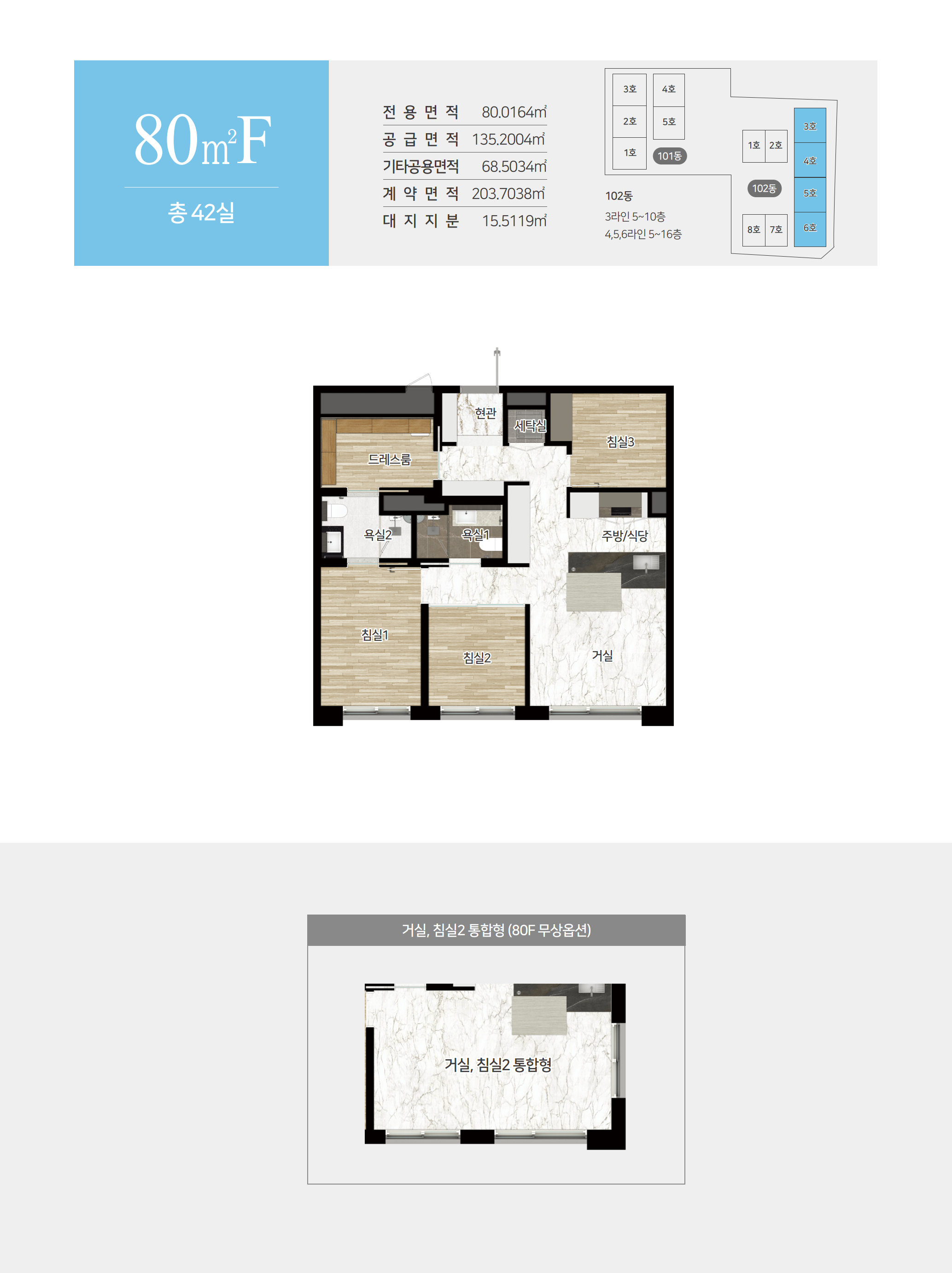 80㎡F 설명