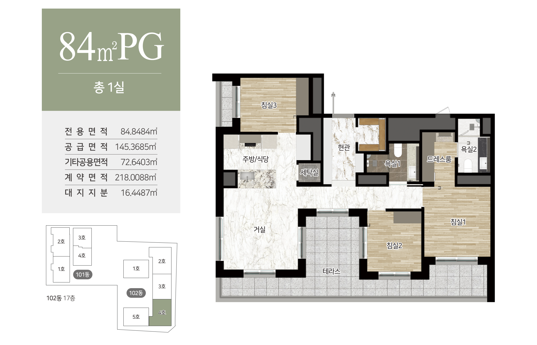 84㎡PG 설명