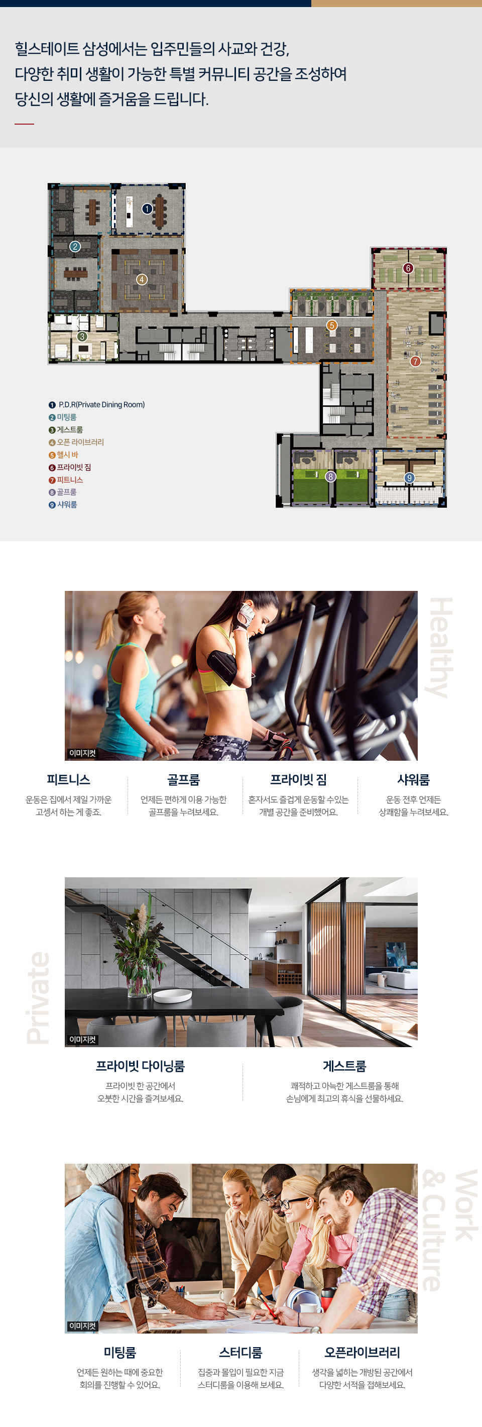 힐스테이트 삼성 커뮤니티