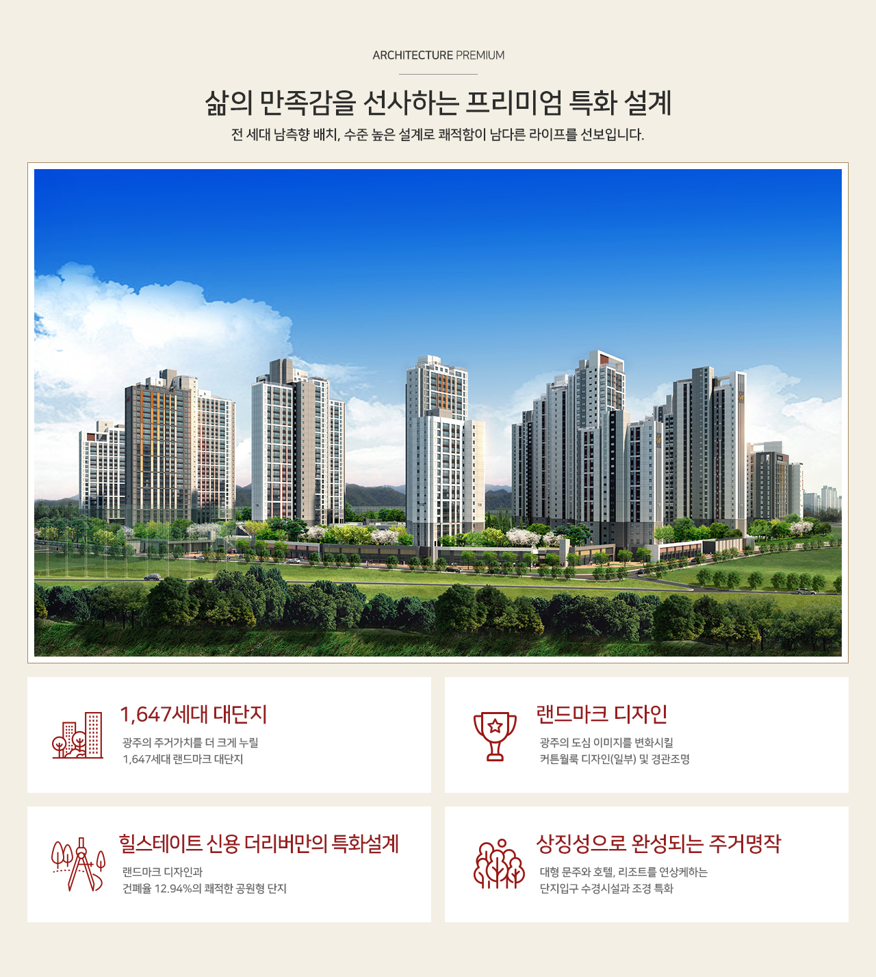단지설계