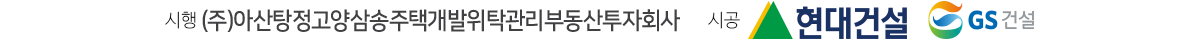 시행사 정보 등